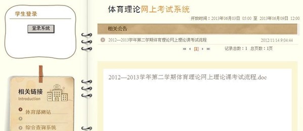 绿茵体育官方指定会员登录入口与客户服务管理系统