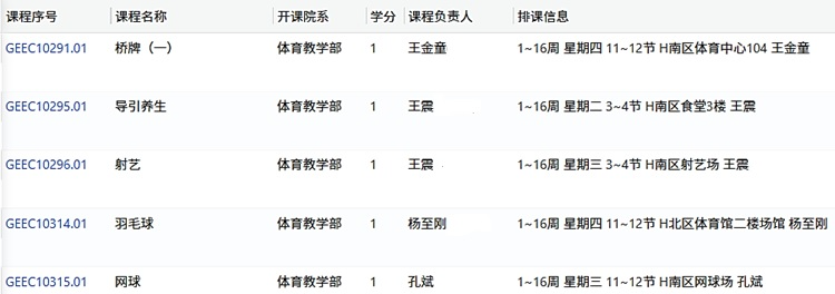 绿茵体育文体娱乐类大宗商务采购综合服务网